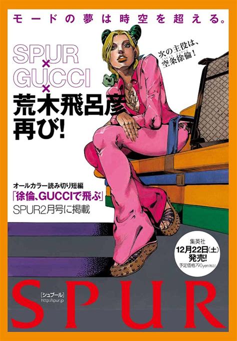 jojo's bizarre adventure shoes gucci|jojo gucci window displays.